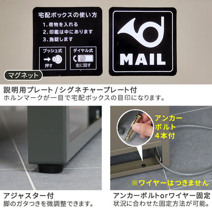 大容量 ポスト一体型 宅配BOX ゼロリターンキー 雨や錆に強い ガタつき防止 アンカー／ワイヤー 印鑑ケース