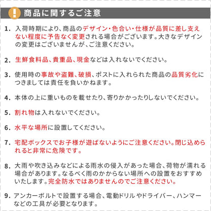 大容量 ポスト一体型 宅配BOX ゼロリターンキー 雨や錆に強い ガタつき防止 アンカー／ワイヤー 印鑑ケース