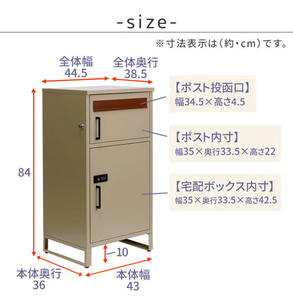大容量 ポスト一体型 宅配BOX ゼロリターンキー 雨や錆に強い ガタつき防止 アンカー／ワイヤー 印鑑ケース
