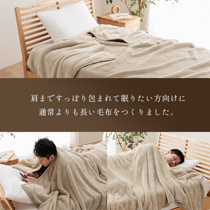 洗える スリット入り毛布 シングル 超ロングサイズ 140x260cm スマホ操作も暖かく