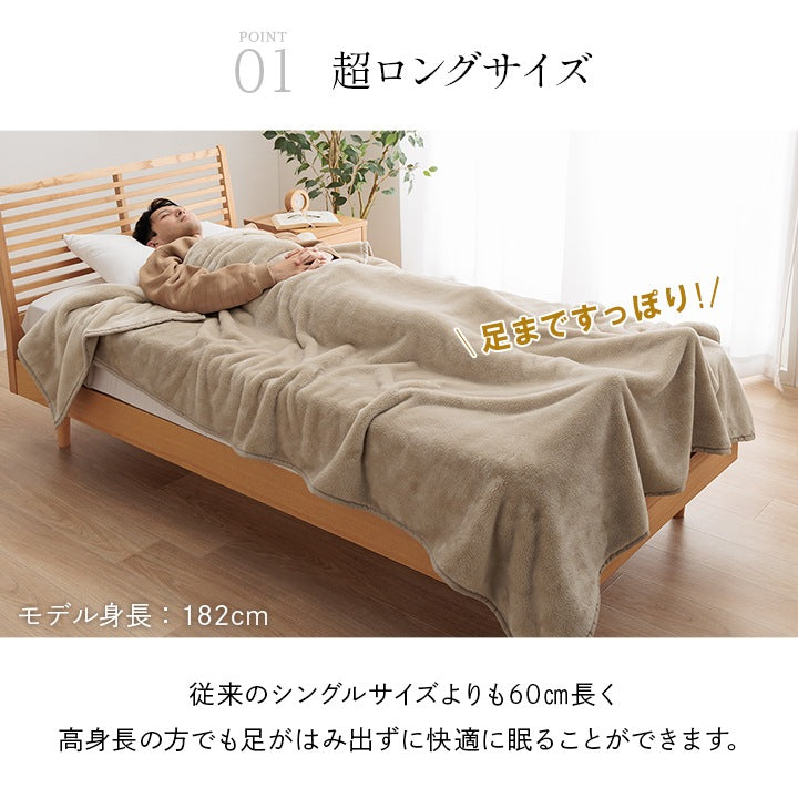 洗える スリット入り毛布 シングル 超ロングサイズ 140x260cm スマホ操作も暖かく