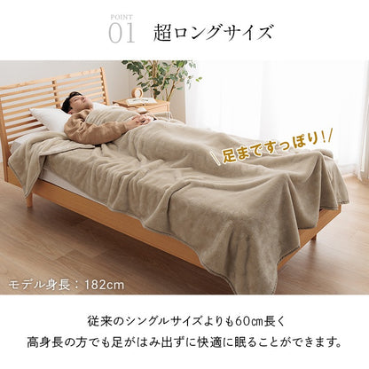 洗える スリット入り毛布 シングル 超ロングサイズ 140x260cm スマホ操作も暖かく