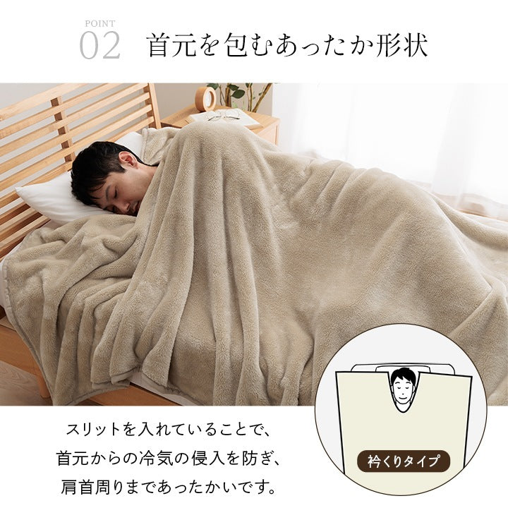 洗える スリット入り毛布 シングル 超ロングサイズ 140x260cm スマホ操作も暖かく