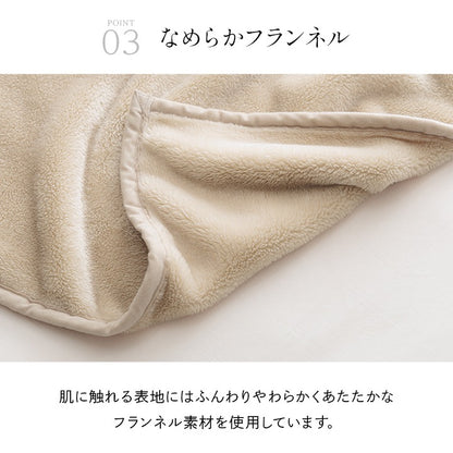 洗える スリット入り毛布 シングル 超ロングサイズ 140x260cm スマホ操作も暖かく