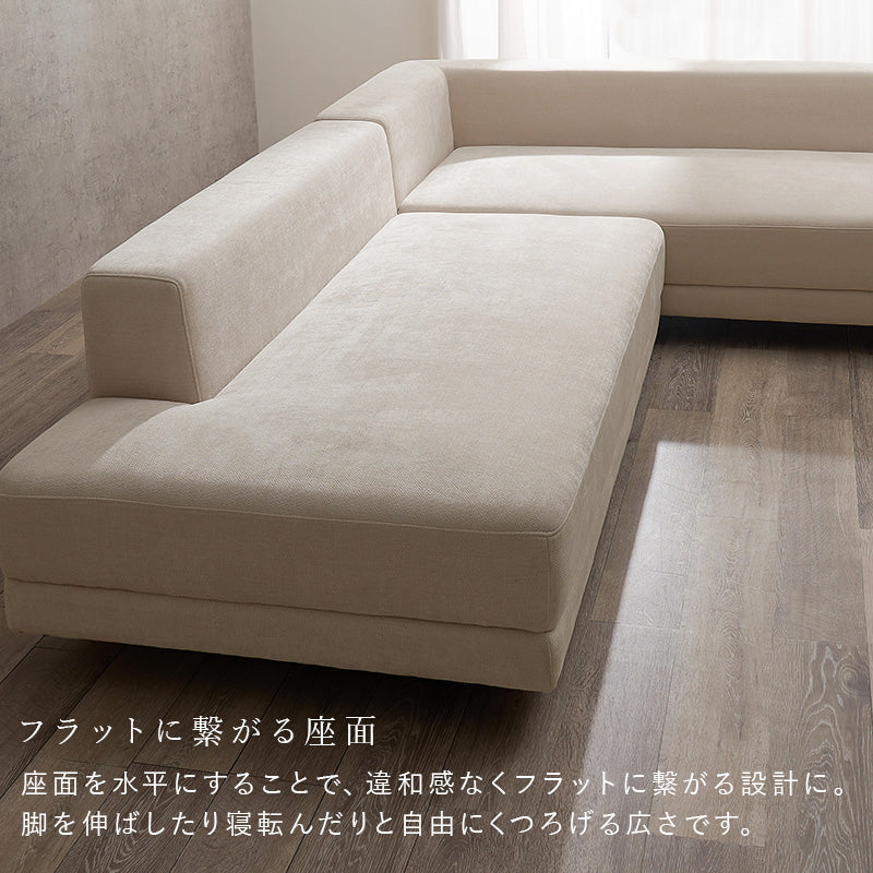 大型L字コーナーソファ 幅257cm 広々座面 ローバック 分割可能 クッション付き 脚取り外し可能