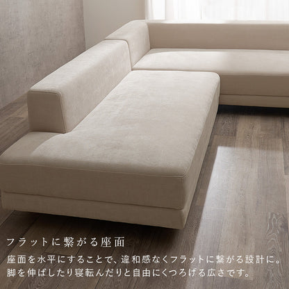 大型L字コーナーソファ 幅257cm 広々座面 ローバック 分割可能 クッション付き 脚取り外し可能