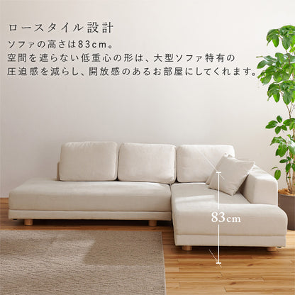 大型L字コーナーソファ 幅257cm 広々座面 ローバック 分割可能 クッション付き 脚取り外し可能