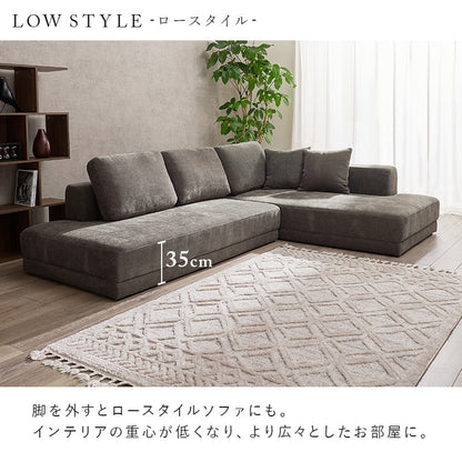 大型L字コーナーソファ 幅257cm 広々座面 ローバック 分割可能 クッション付き 脚取り外し可能