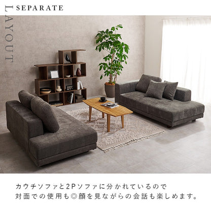 大型L字コーナーソファ 幅257cm 広々座面 ローバック 分割可能 クッション付き 脚取り外し可能