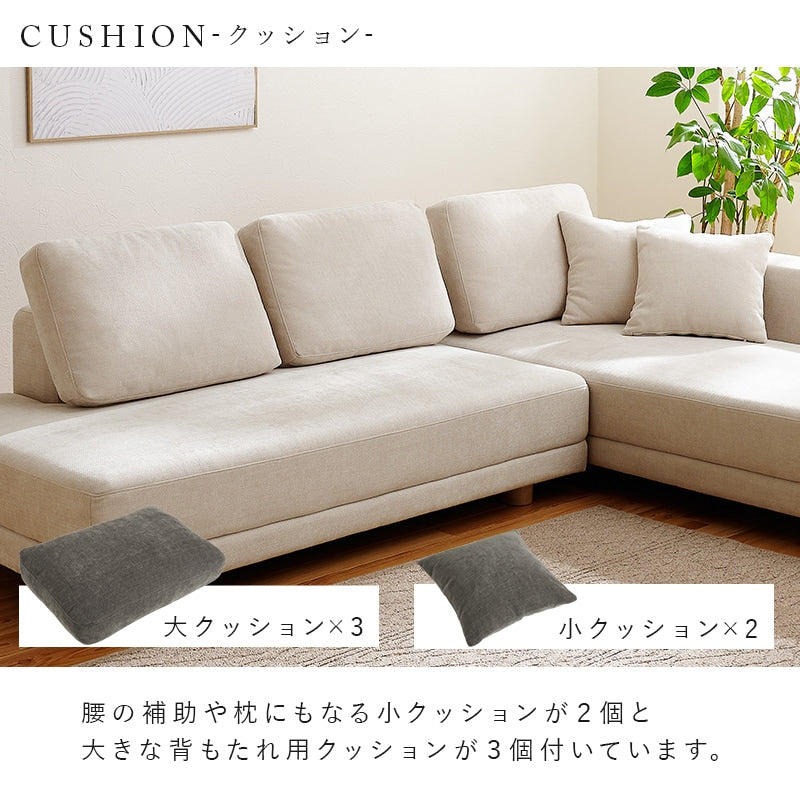 大型L字コーナーソファ 幅257cm 広々座面 ローバック 分割可能 クッション付き 脚取り外し可能