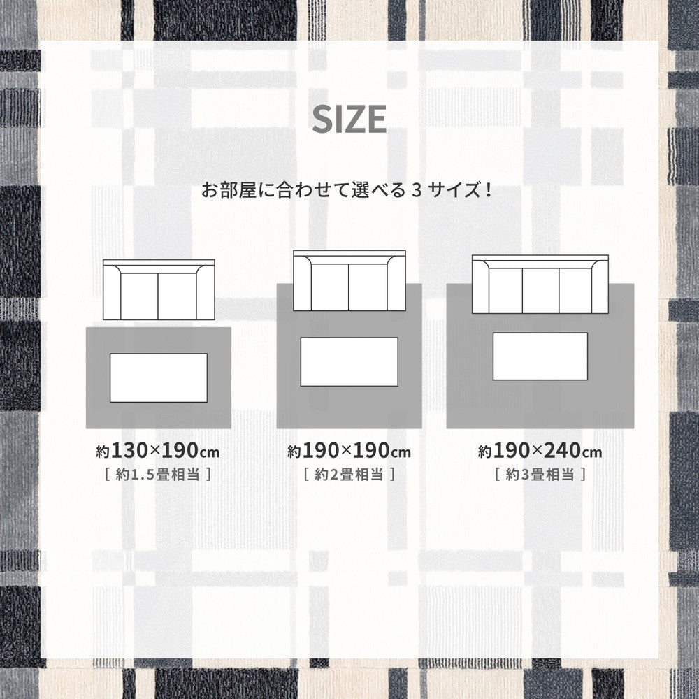 高機能 モダンアート柄 ラグ 防炎 190x240cm 日本製 防ダニ 抗菌防臭