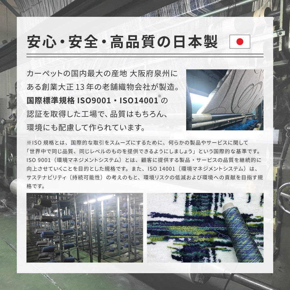 高機能 モダンアート柄 ラグ 防炎 190x240cm 日本製 防ダニ 抗菌防臭
