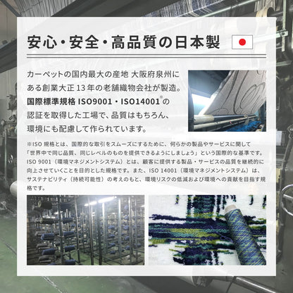 高機能 モダンアート柄 ラグ 防炎 190x240cm 日本製 防ダニ 抗菌防臭