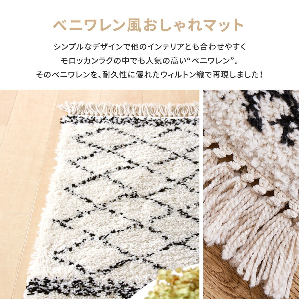 ベルギー製 インテリア 玄関マット 40x60cm ウィルトン織 ベニワレン ふかふかシャギー