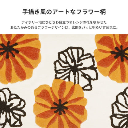 洗える 玄関マット 花柄 2サイズ 手書き風デザイン 滑り止め