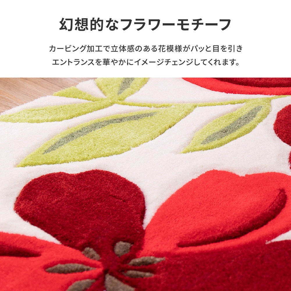 洗える 玄関マット 50x80cm フラワーモチーフ 滑り止め