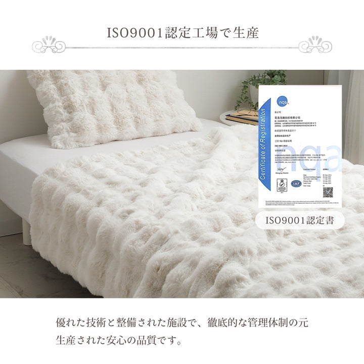 フェイクファー もこもこ毛布 ラピアスプレミアム S／SD／D ふわふわボリューム