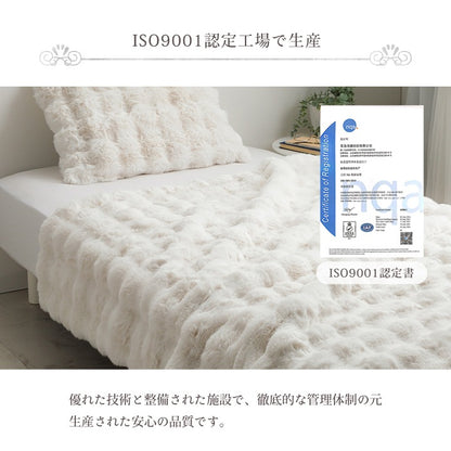 フェイクファー もこもこ毛布 ラピアスプレミアム S／SD／D ふわふわボリューム