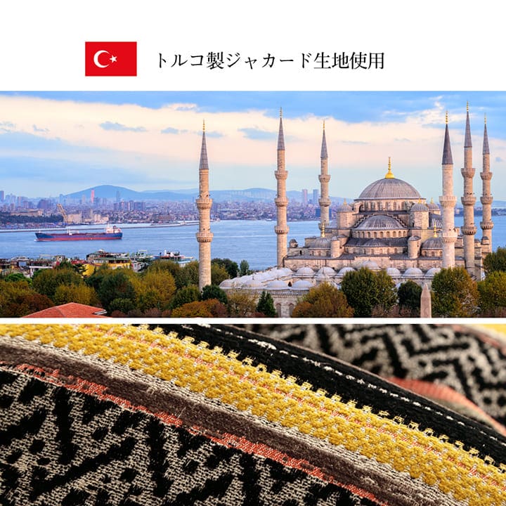 エスニック柄 こたつ布団 200x250cm 熱を逃がしにくい フィットキルト加工 トルコ製ジャガード生地