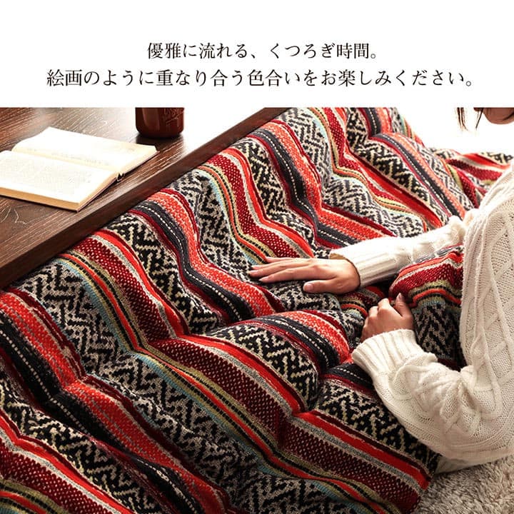 エスニック柄 こたつ布団 200x250cm 熱を逃がしにくい フィットキルト加工 トルコ製ジャガード生地
