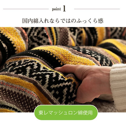 エスニック柄 こたつ布団 200x250cm 熱を逃がしにくい フィットキルト加工 トルコ製ジャガード生地