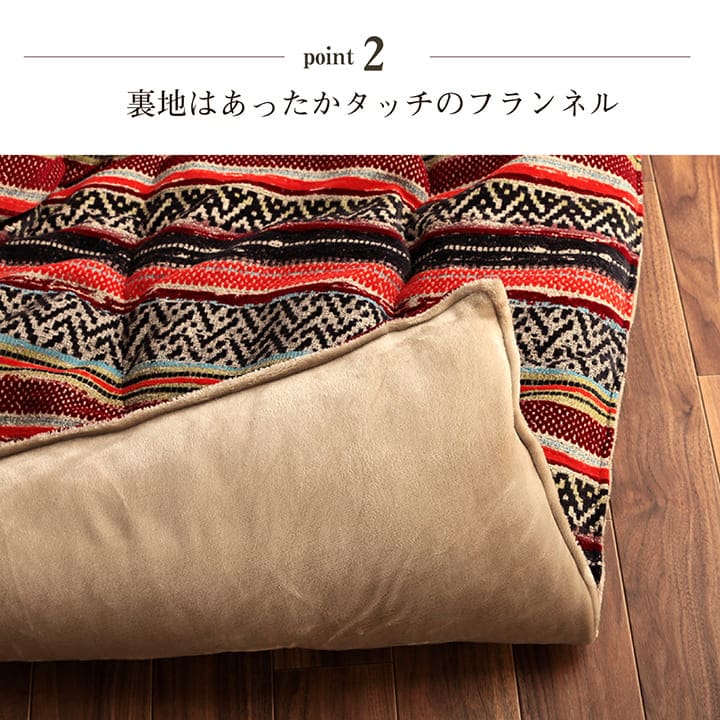 エスニック柄 こたつ布団 200x250cm 熱を逃がしにくい フィットキルト加工 トルコ製ジャガード生地
