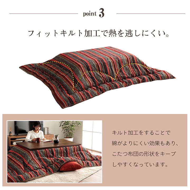 エスニック柄 こたつ布団 200x250cm 熱を逃がしにくい フィットキルト加工 トルコ製ジャガード生地
