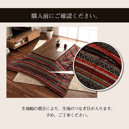 エスニック柄 こたつ布団 200x250cm 熱を逃がしにくい フィットキルト加工 トルコ製ジャガード生地
