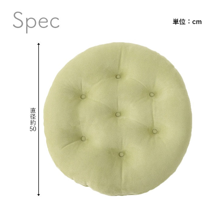 スエード調 もちもちクッション 直径50cm 丸 くすみカラー