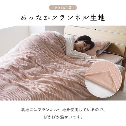 あったか 襟付き 掛布団カバー S シングル 洗濯機洗い可能 フランネル