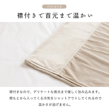 あったか 襟付き 掛布団カバー S シングル 洗濯機洗い可能 フランネル
