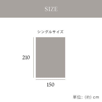 あったか 襟付き 掛布団カバー S シングル 洗濯機洗い可能 フランネル