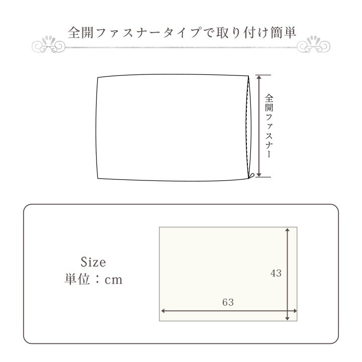 枕カバー もこもこふわふわ 43x63cm ラピアスプレミアム