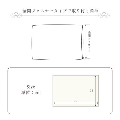 枕カバー もこもこふわふわ 43x63cm ラピアスプレミアム