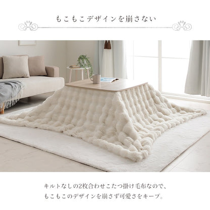洗える こたつ布団 ラピアスプレミアム 2サイズ もこもこふわふわ 贅沢ボリューム