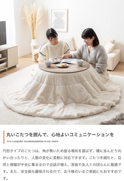 リバーシブル こたつ掛け布団 フェイクラビットファー 直径185cm 洗える フランネル生地