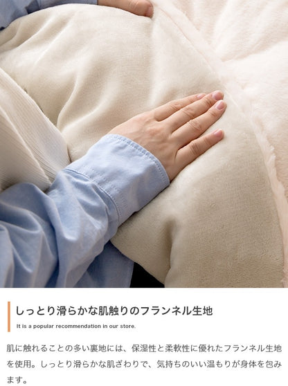 リバーシブル こたつ掛け布団 フェイクラビットファー 直径185cm 洗える フランネル生地