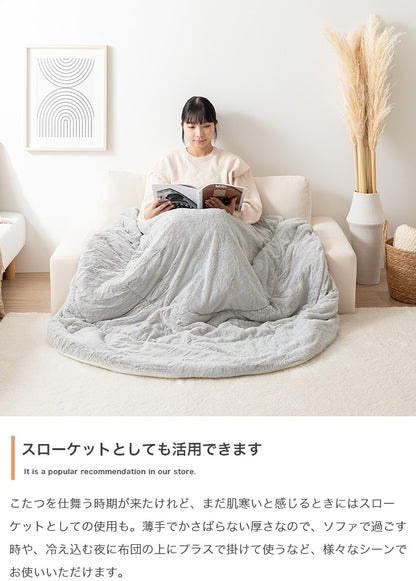 リバーシブル こたつ掛け布団 フェイクラビットファー 直径185cm 洗える フランネル生地