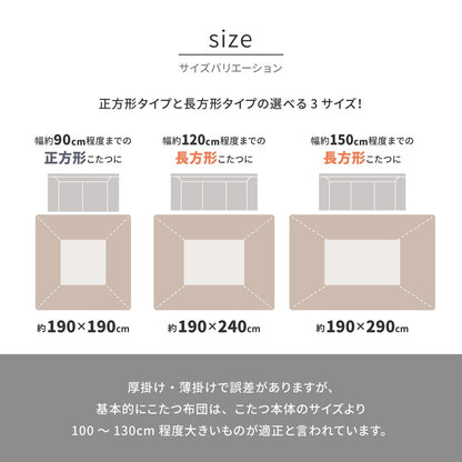 薄掛けこたつ布団 190x190cm オーナメント柄 フランネル生地