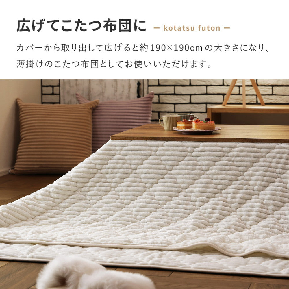3way こたつ布団になるクッション寝袋 フランネル生地 ふんわりなめらかタッチ