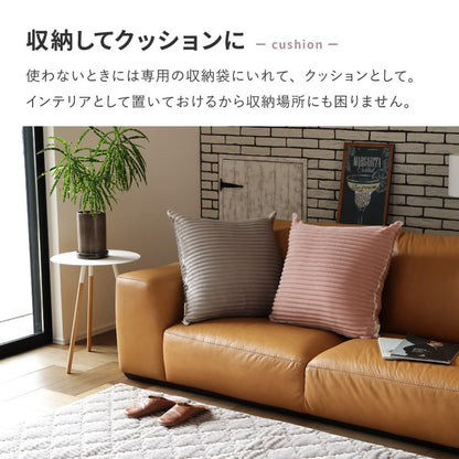 3way こたつ布団になるクッション寝袋 フランネル生地 ふんわりなめらかタッチ