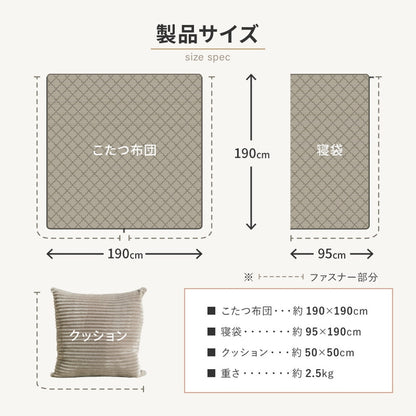 3way こたつ布団になるクッション寝袋 フランネル生地 ふんわりなめらかタッチ