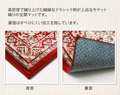 洗える 玄関マット 50x80cm 滑り止め クラシック柄