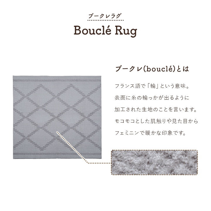 洗える ふっくら ラグマット 撥水カーペット 2size ベニワレン柄 ブークレ生地