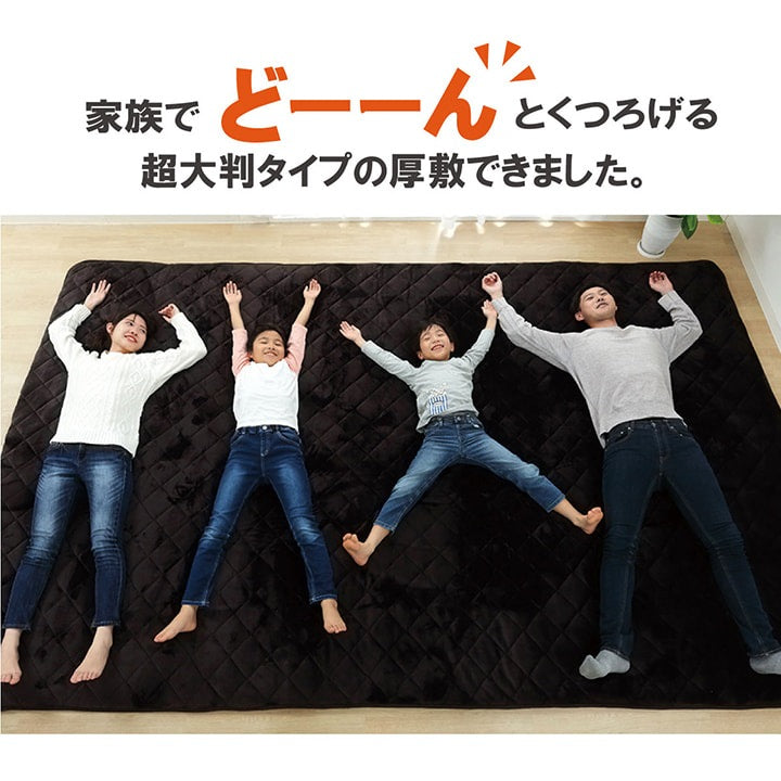 超大判 ふっくらボリュームラグ 防音 保湿 なめらかフランネル