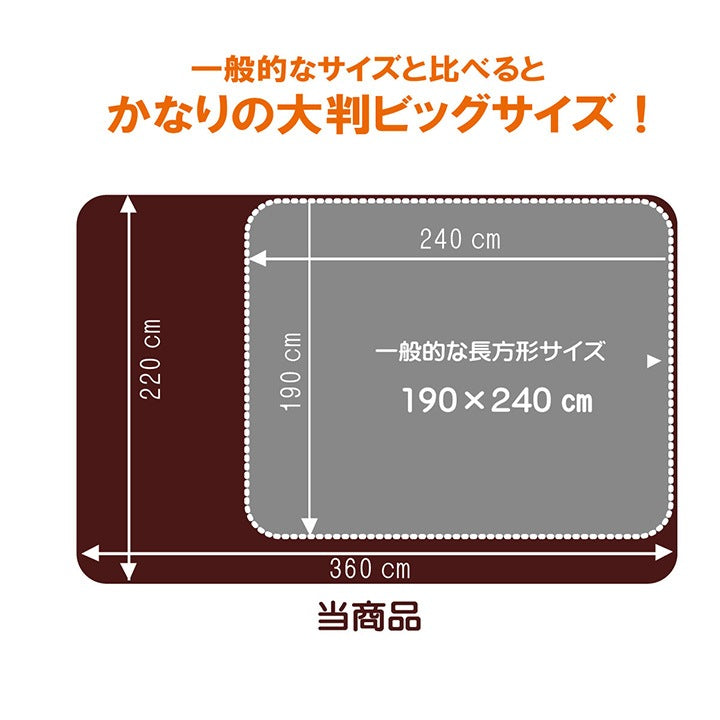超大判 ふっくらボリュームラグ 防音 保湿 なめらかフランネル