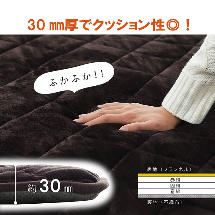 超大判 ふっくらボリュームラグ 防音 保湿 なめらかフランネル