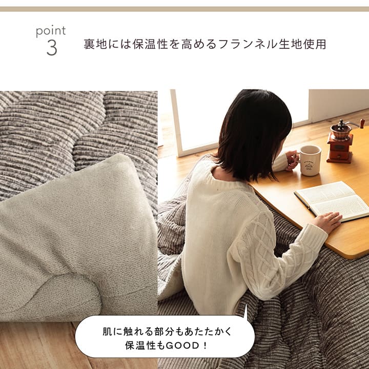 洗える コーデュロイ調 こたつ掛け布団 凹凸ストライプ 薄手