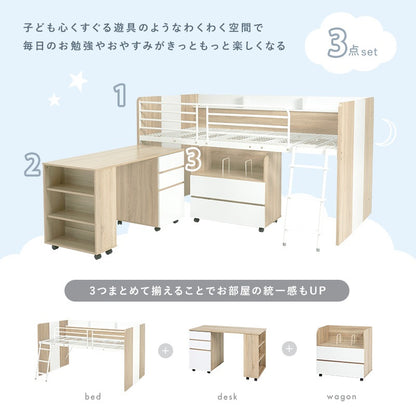システムベッド （シングルベッド + デスク + ワゴン 3点セット） ベッド下スペース活用 ミドルタイプで高さ安全 キャスター移動