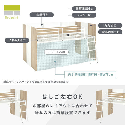 システムベッド （シングルベッド + デスク + ワゴン 3点セット） ベッド下スペース活用 ミドルタイプで高さ安全 キャスター移動